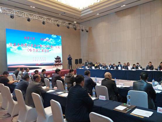 山西省運(yùn)城市萬榮縣招商引資推介暨“鳳還巢”計(jì)劃座談會(huì)_開來濕克威防水