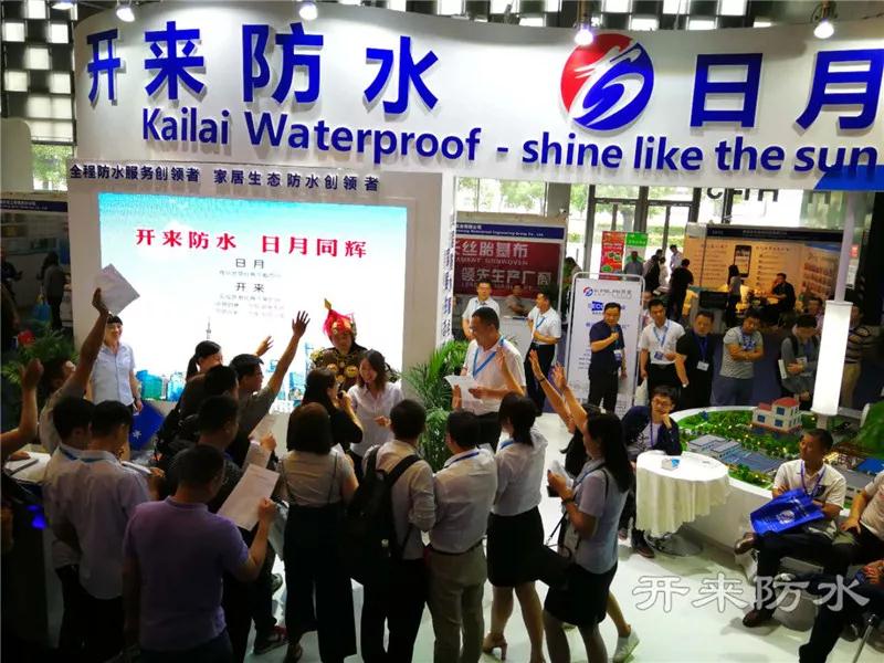 開來濕克威防水問答活動火爆進行中