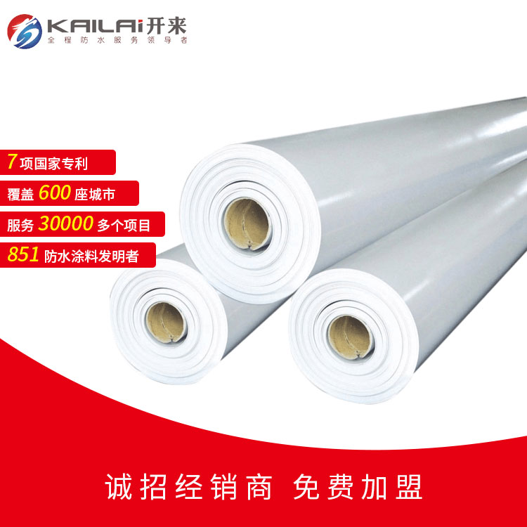 防水材料_防水卷材_開來SECOV濕克威防水