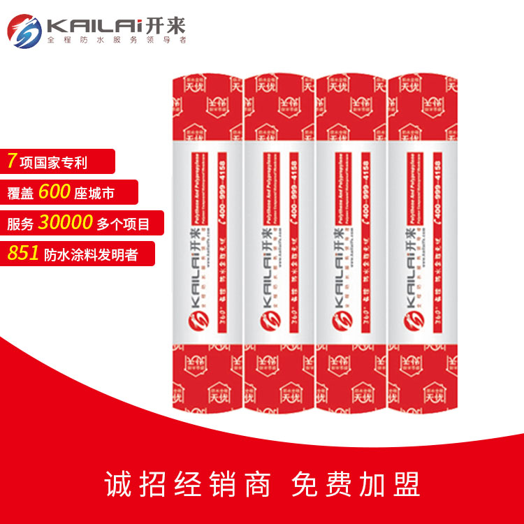 防水卷材_開(kāi)來(lái)SECOV濕克威防水