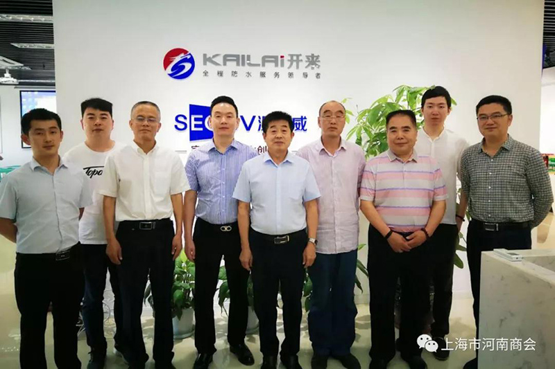 上海市河南商會組織與公司領(lǐng)導合影留念