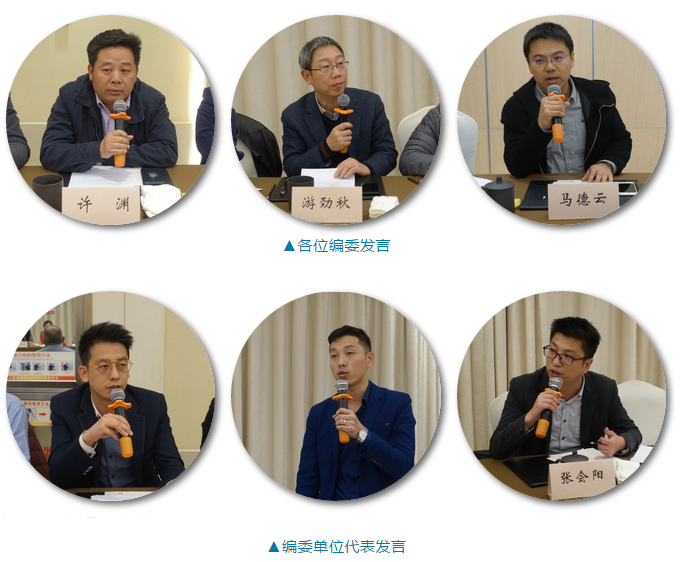 《中國(guó)建筑防水?悅居》編委會(huì)一屆三次會(huì)議