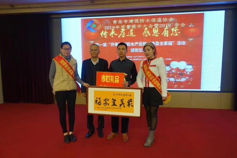 中國防水產(chǎn)業(yè)鏈發(fā)起人、上海防水協(xié)會副會長倪貴全高工為第二名頒獎