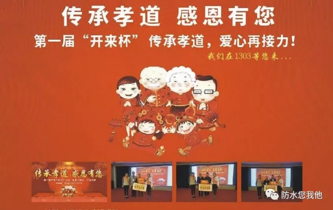 傳承孝道，感恩有您