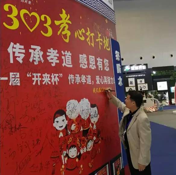 上?；▍f(xié)會防水分會副會長，上海建筑防水公司董事長項永平孝心打卡